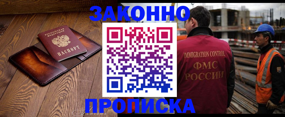 прописка для кредита в Слободской