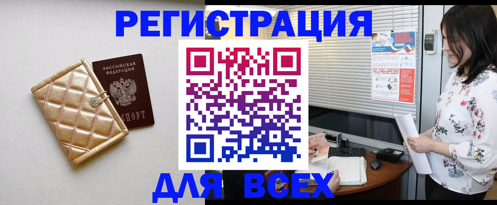 временная регистрация поиск в Слободской