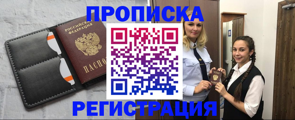 прописка в квартире в Слободской