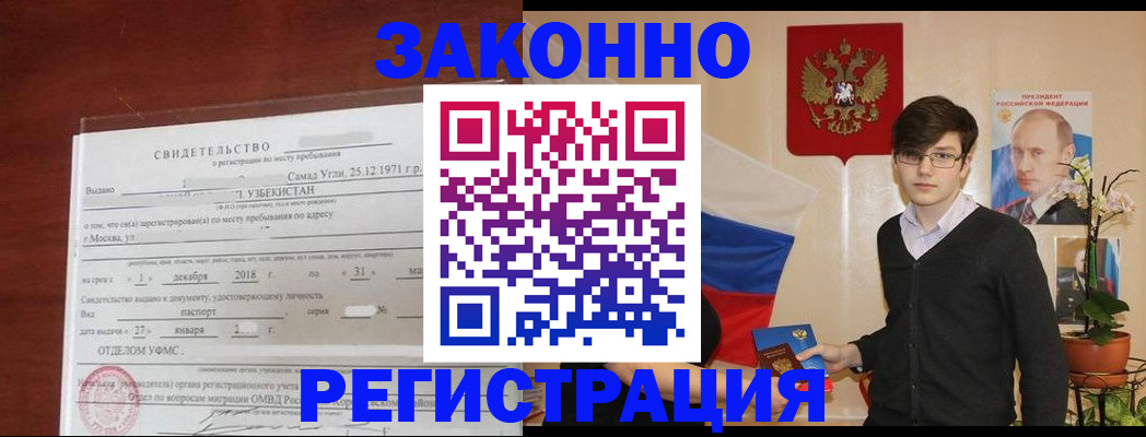 прописка ребенка в Слободской