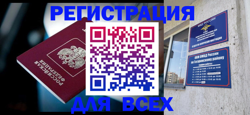 регистрация для школы в Слободской