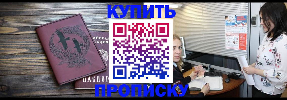 временная регистрация гарантия в Слободской