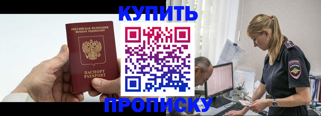 прописка поиск в Слободской