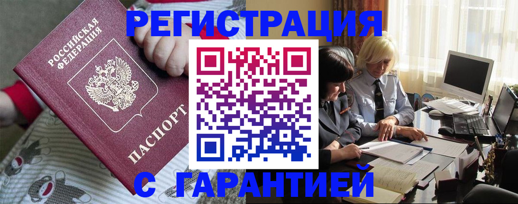 прописка для школы в Слободской